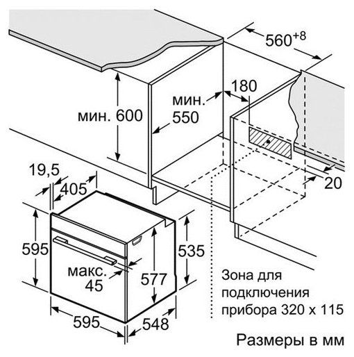 Духовой шкаф bosch hbg634bb1 характеристики