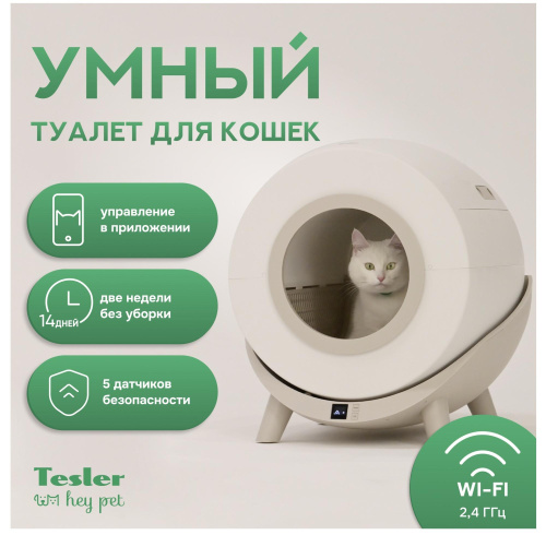 Tesler PST-001