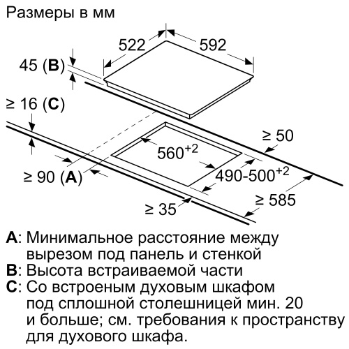 Bosch PKN651FP2E