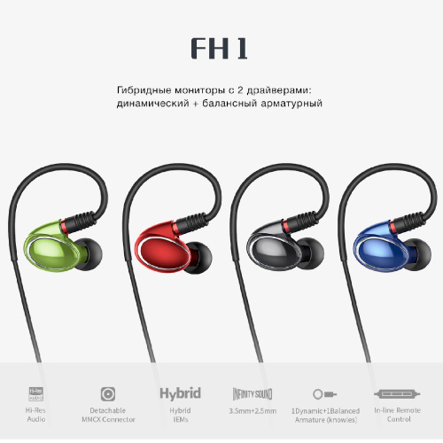 Fiio FH1